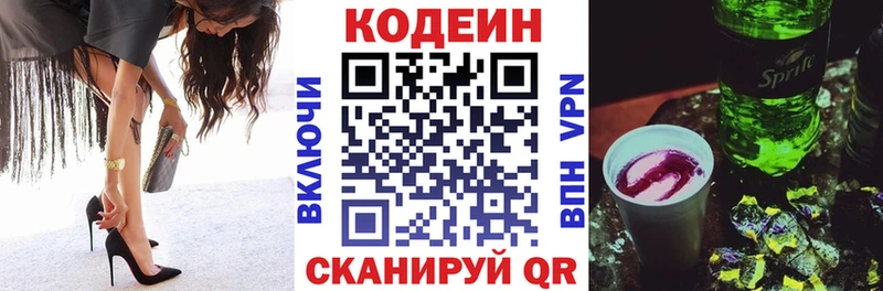 где найти наркотики  Батайск  Кодеиновый сироп Lean Purple Drank 