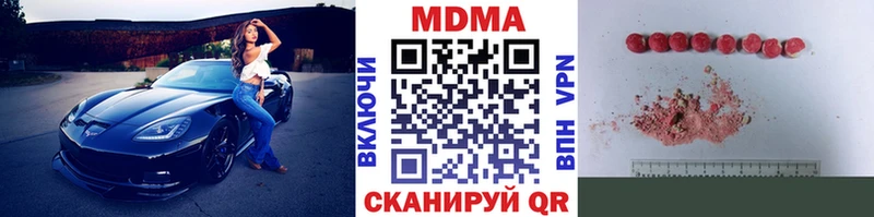 где можно купить наркотик  Батайск  МДМА Molly 