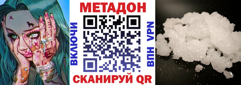 MEGA как зайти  Батайск  МЕТАДОН methadone  наркотики 