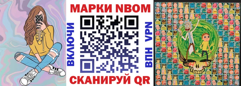 Марки NBOMe 1500мкг  купить   Батайск 